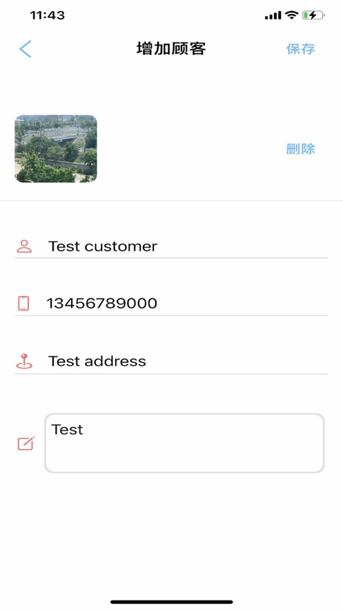 眼镜助理截图