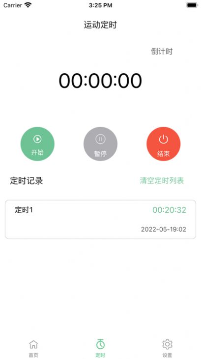 健身小本截图