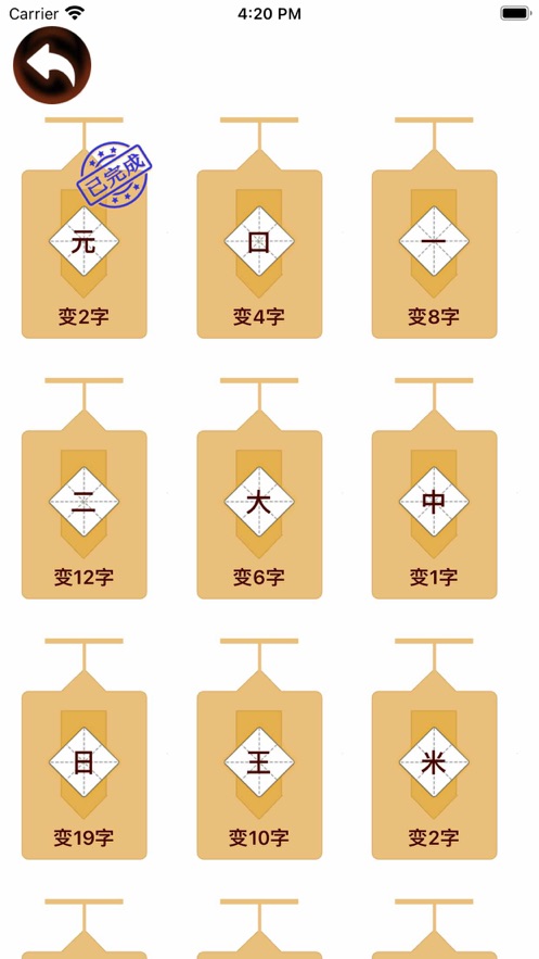 点字成金截图