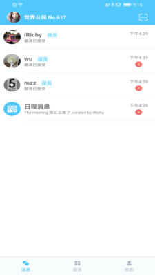 TransOn截图