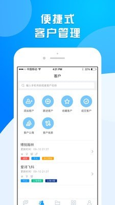 Comasia截图