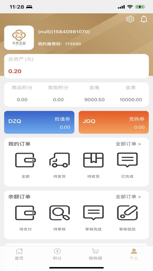 艺拍拍卖截图