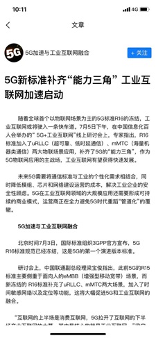5G云市场截图