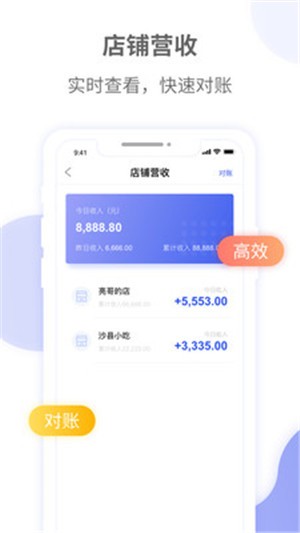企服通截图