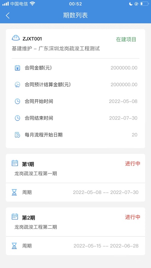 两金压降截图
