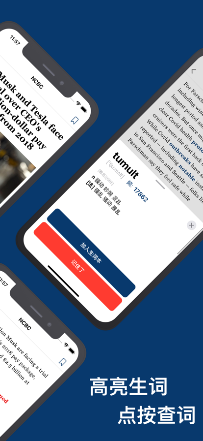 阅词截图