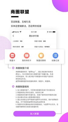 盒赞截图