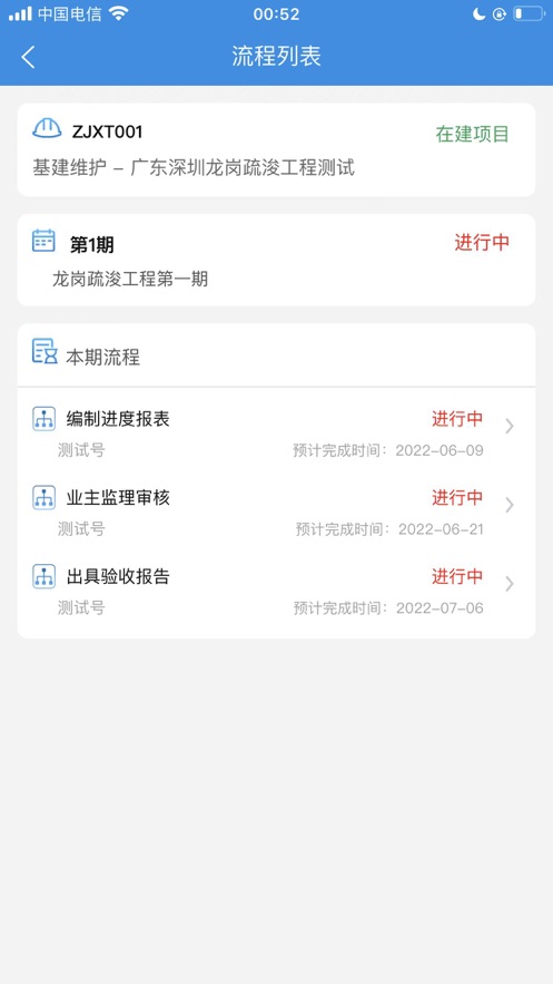 两金压降截图