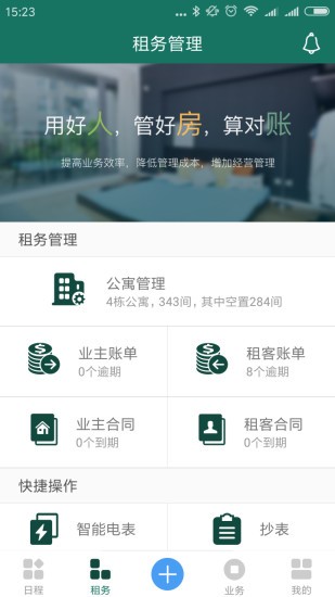 函数公寓截图