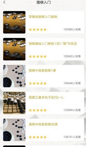 智行围棋截图