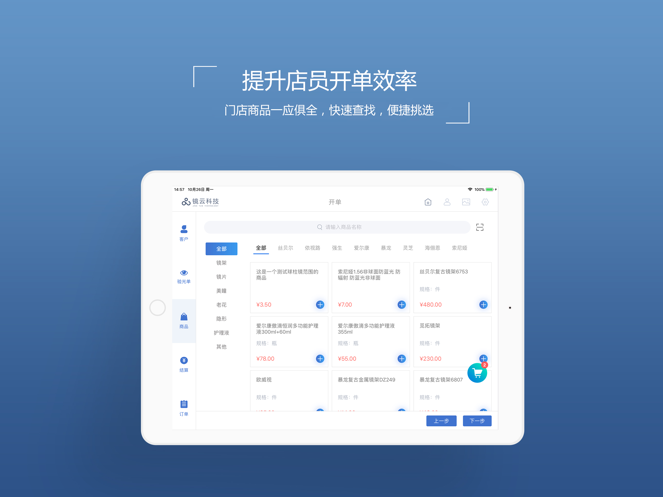 双林门店助手截图