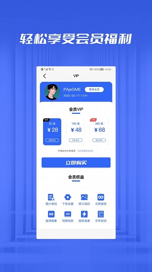 文件恢复管家截图