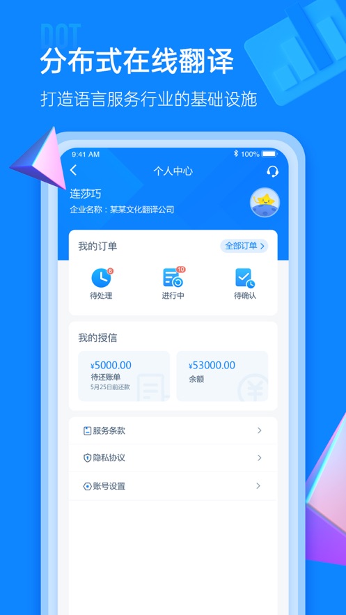 IOL语联网截图