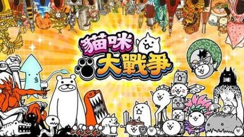 猫咪大战争截图