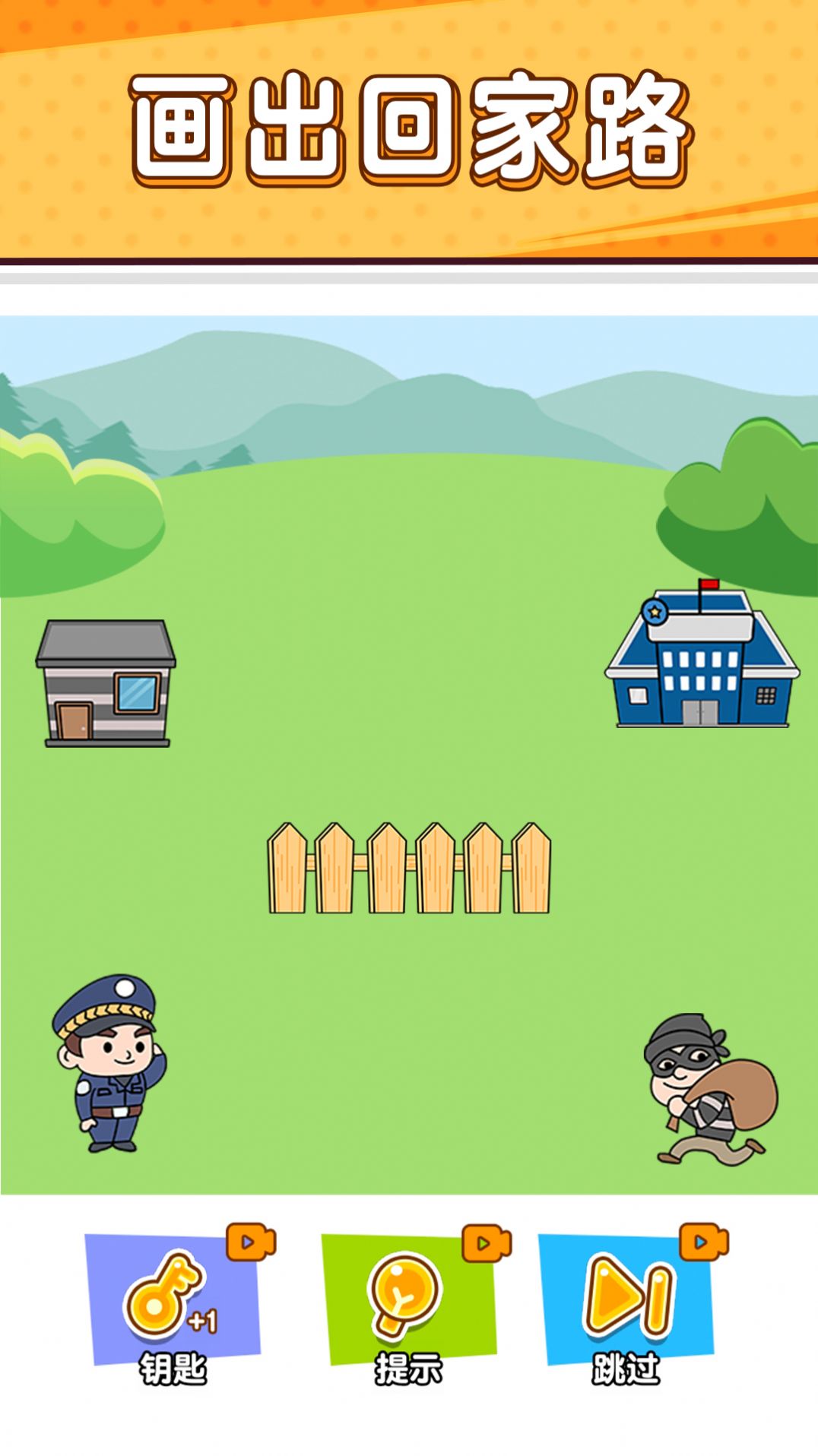抓住坏蛋之小贼哪里
