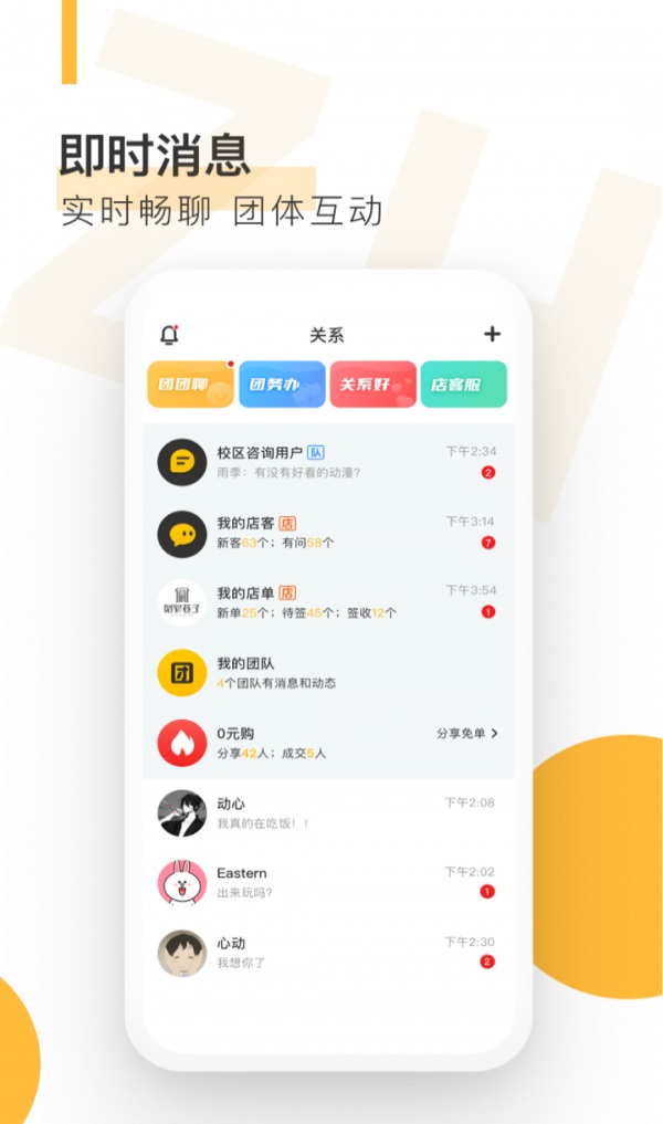 自涞截图