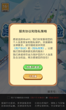 超智商考验截图
