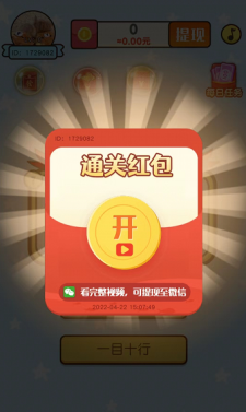 超智商考验截图