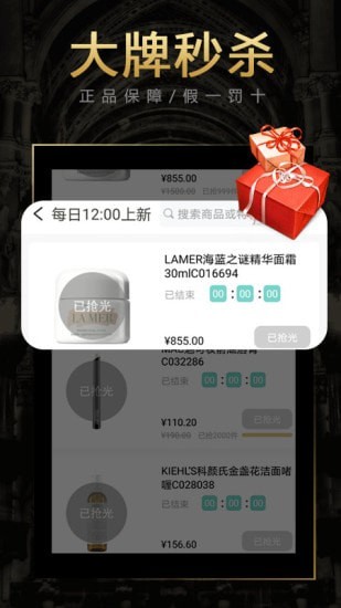 特权宝截图