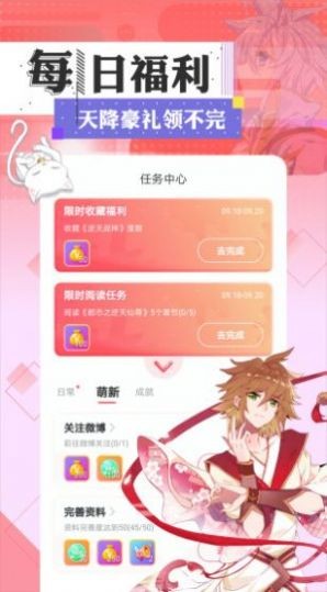 大象书漫app截图