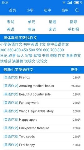 海棠御书屋小说截图