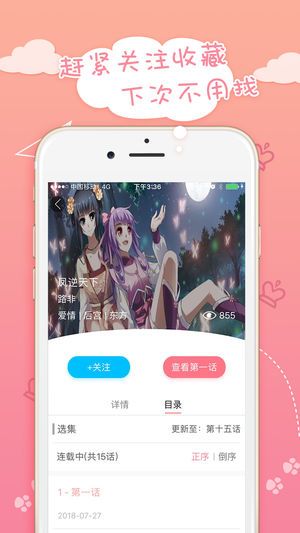 yy蜜桃动漫截图