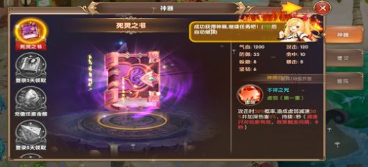 宿命骑士团截图