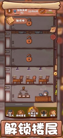 打工模拟器模拟打工生活截图