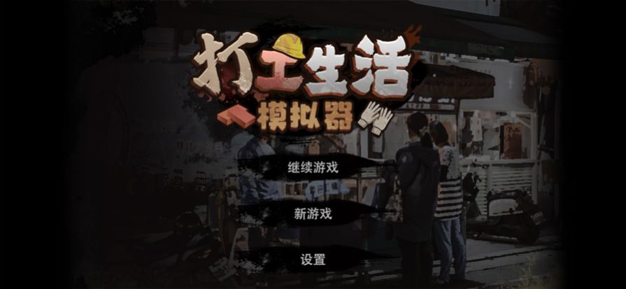 史上最离谱的打工人截图