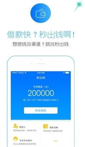 利安通安安分期截图