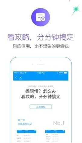 利安通安安分期截图