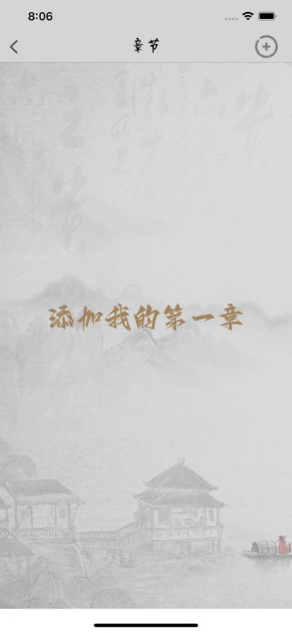 微墨小说屋截图
