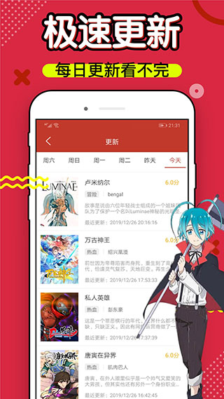 36漫画app截图