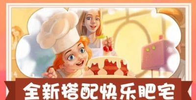模拟美食制作截图