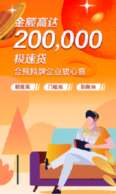 猪猪分期截图
