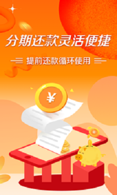 猪猪分期截图