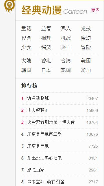光棍影院截图