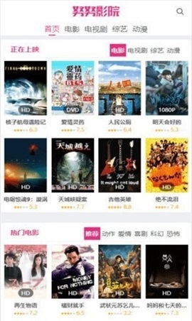 努努影院截图
