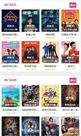 努努影院截图