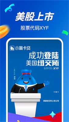 小赢卡贷截图