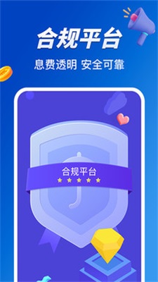 小赢卡贷截图