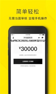 洋钱罐截图