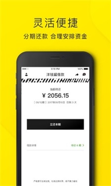 洋钱罐截图