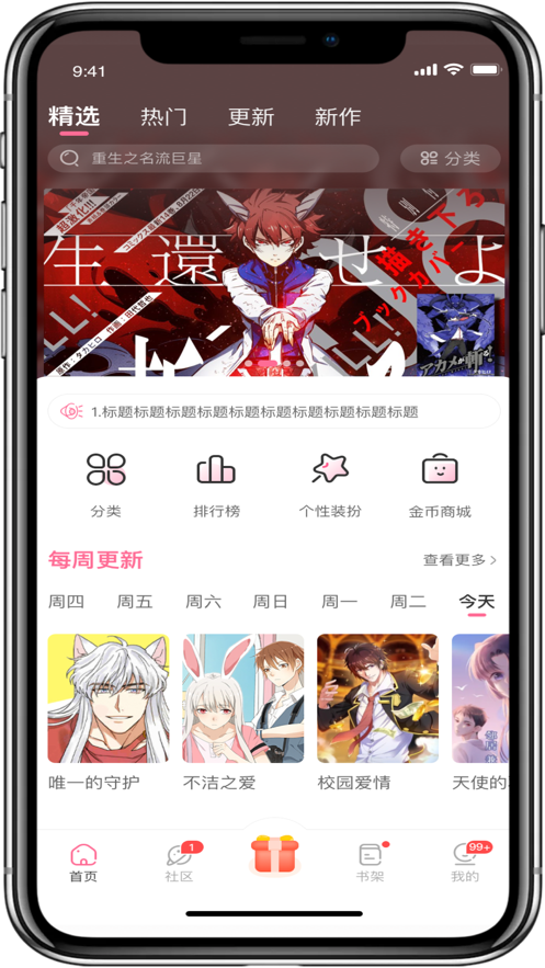 免耽漫画app截图