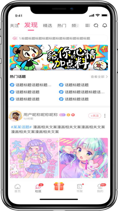 免耽漫画app截图