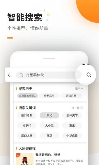 御新书房截图