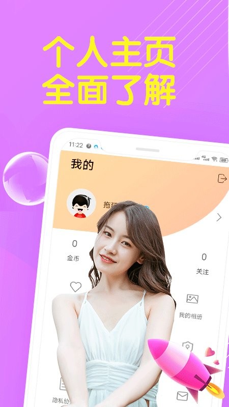 密爱截图