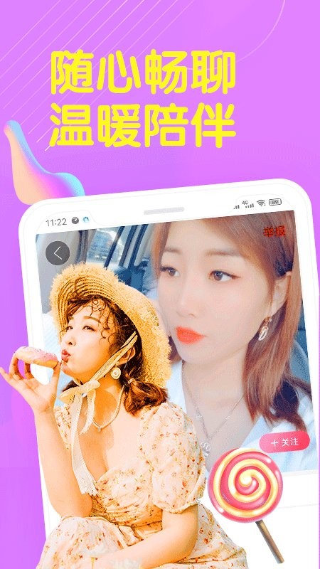 密爱截图