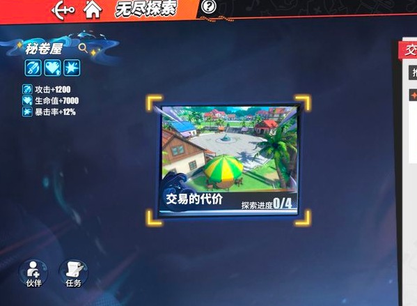 航海王热血航线交易的代价攻略大全 无尽探索交易的代价通关详细流程