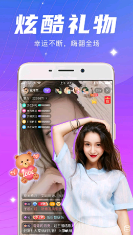 爱潮直播截图